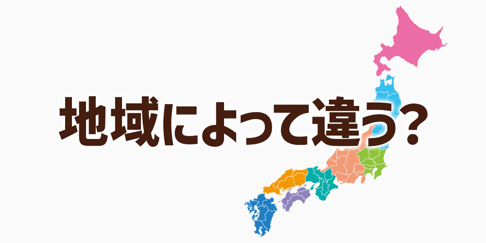 地域によって使われるソースは違う？