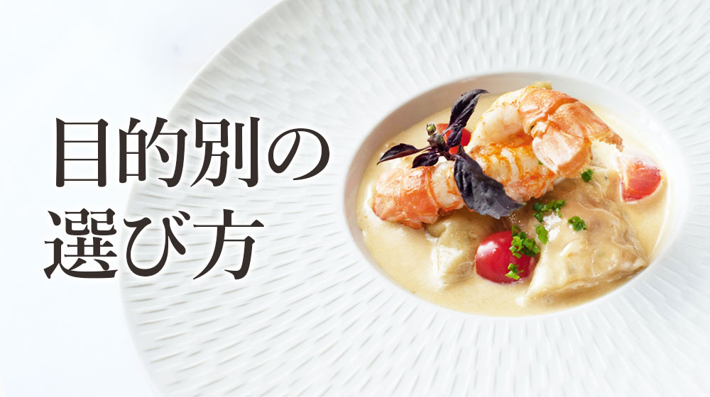 目的別にわかるバターの選び方