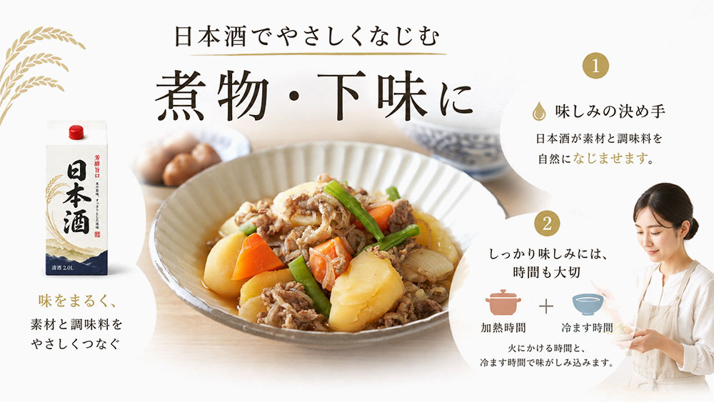 味がしみ込みやすくなる
