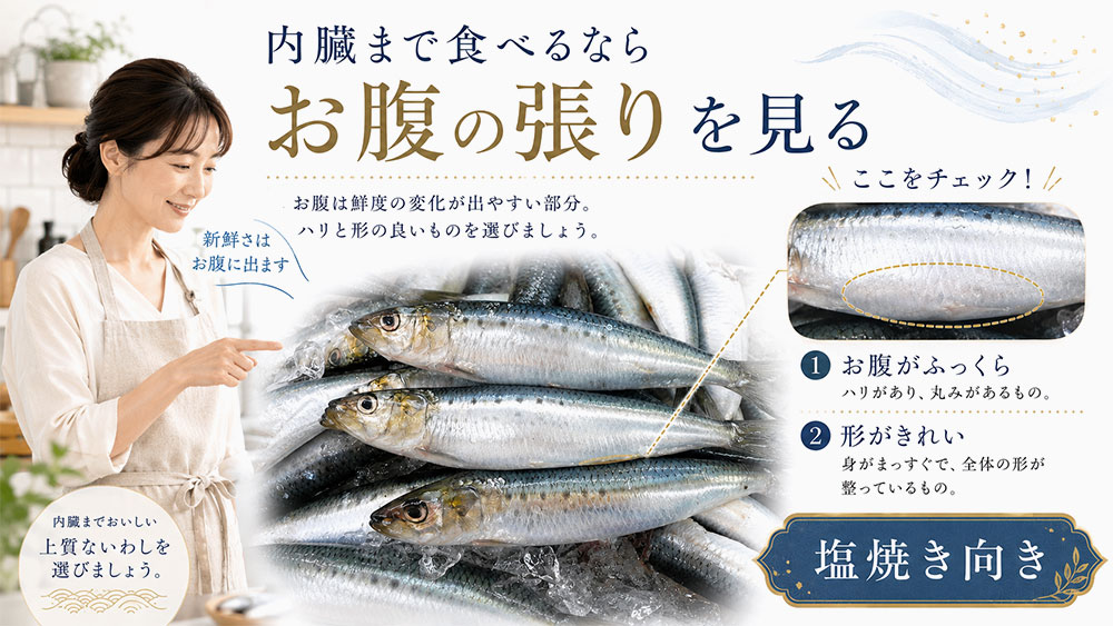 お腹に張りがあるものを選ぶ
