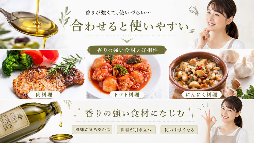 肉料理・トマト料理・にんにく料理に合わせる