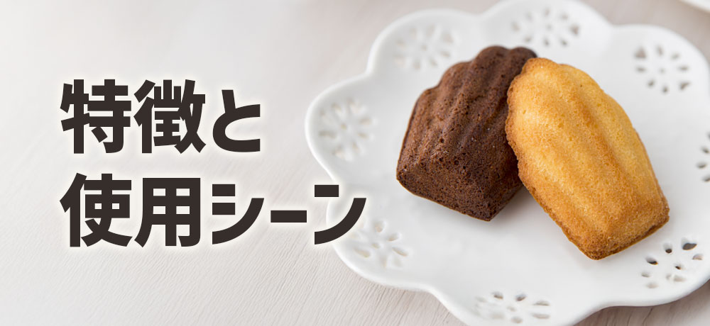 各種類のバターを深掘り：特徴と使用シーン
