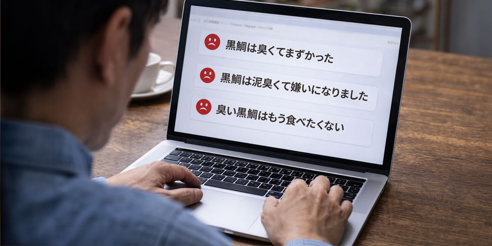 ネットや口コミで広がる黒鯛の評判