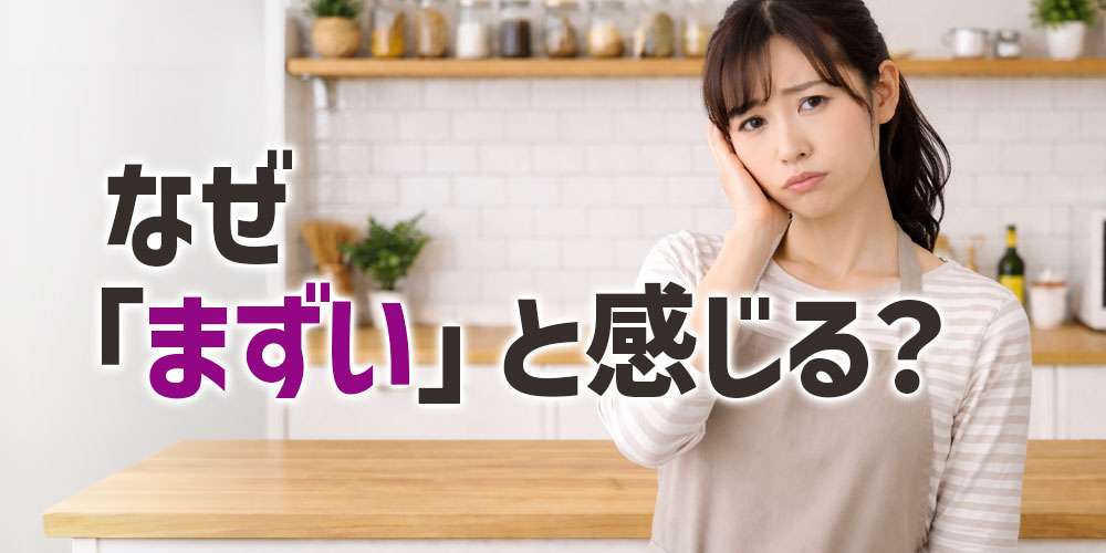 黒鯛が「まずい」と感じるのはなぜ?