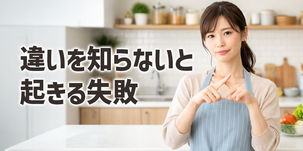 米（うるち米）ともち米の違いを知らないと起きる失敗