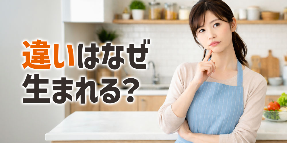 米（うるち米）ともち米の違いはなぜ生まれる？