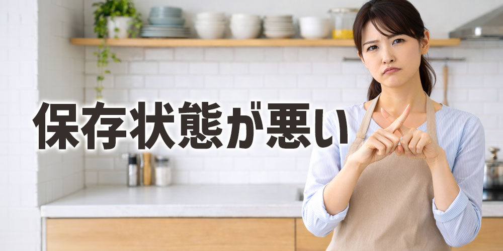 保存状態が悪いスズキの刺身