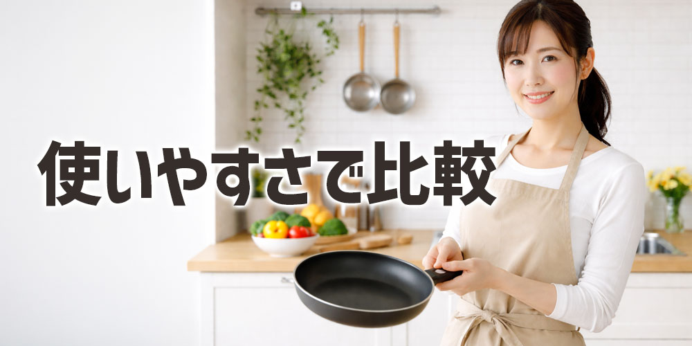 サラダ油とキャノーラ油を使いやすさで比較