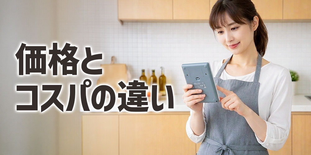 乾燥パン粉と生パン粉の価格とコスパの違い