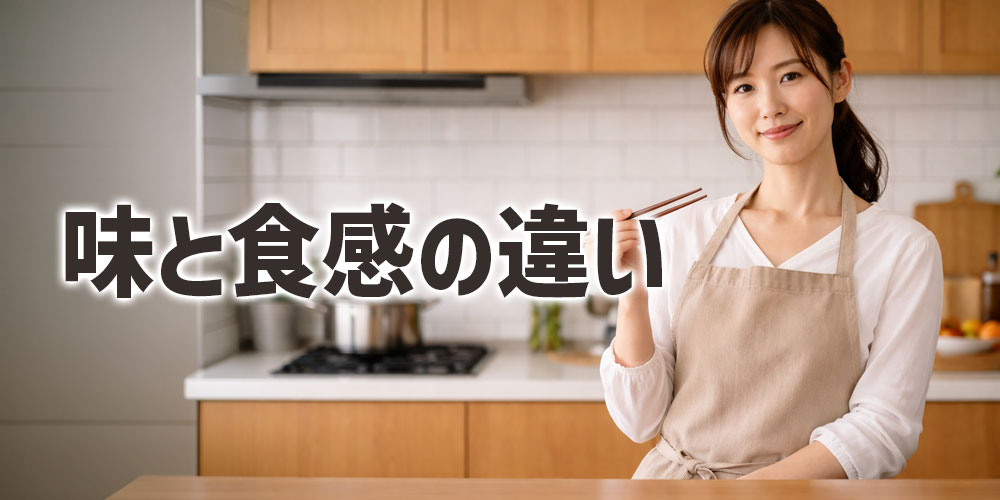 ヒラマサとカンパチの味と食感の違い：脂・旨味の比較