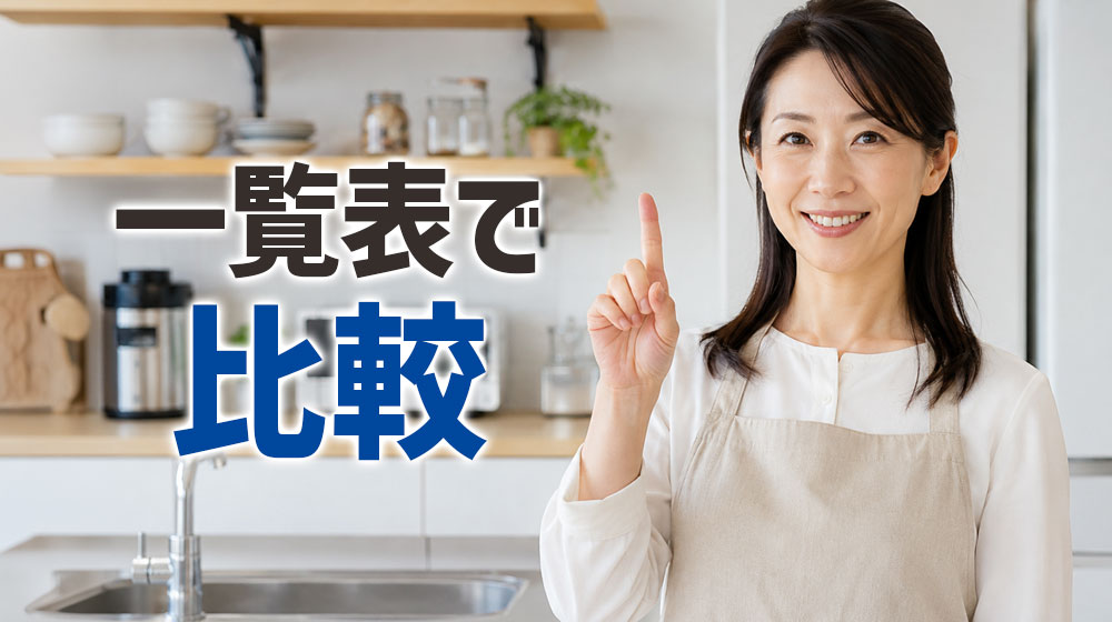初鰹と戻り鰹の違いを一覧表で比較