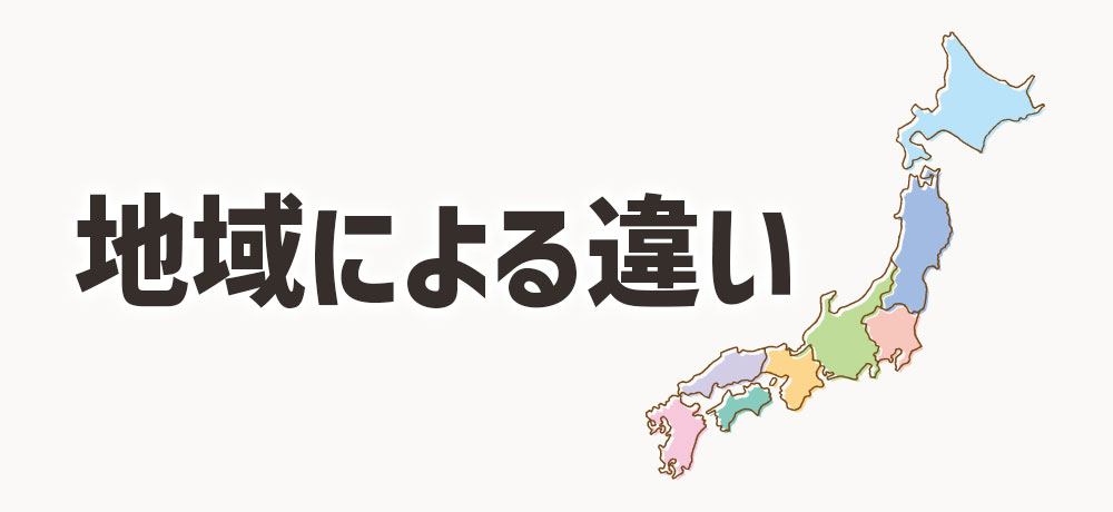 地域による風味の差:関東・中部・関西・九州
