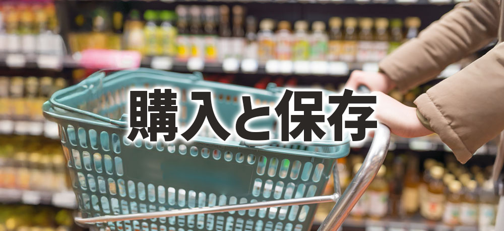 酢の購入と保存ガイド