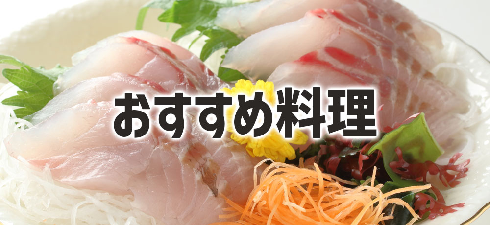 家庭で楽しむ旬のスズキを使ったおすすめ料理