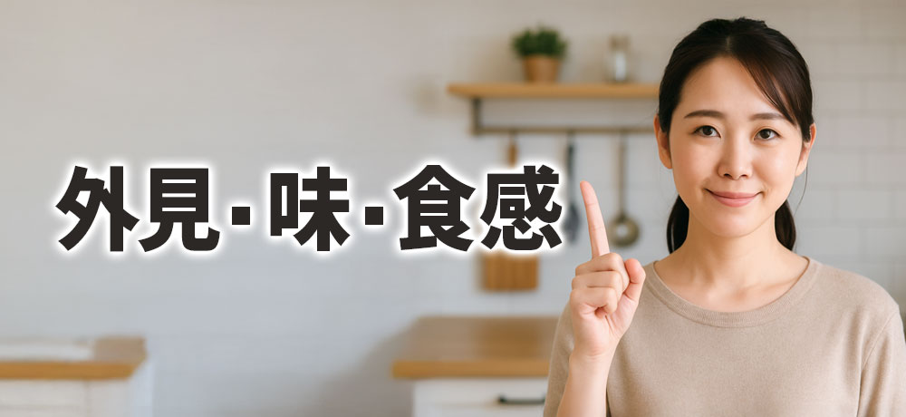 外見・味・食感で見分けるしめじ（本しめじ）とぶなしめじの違い