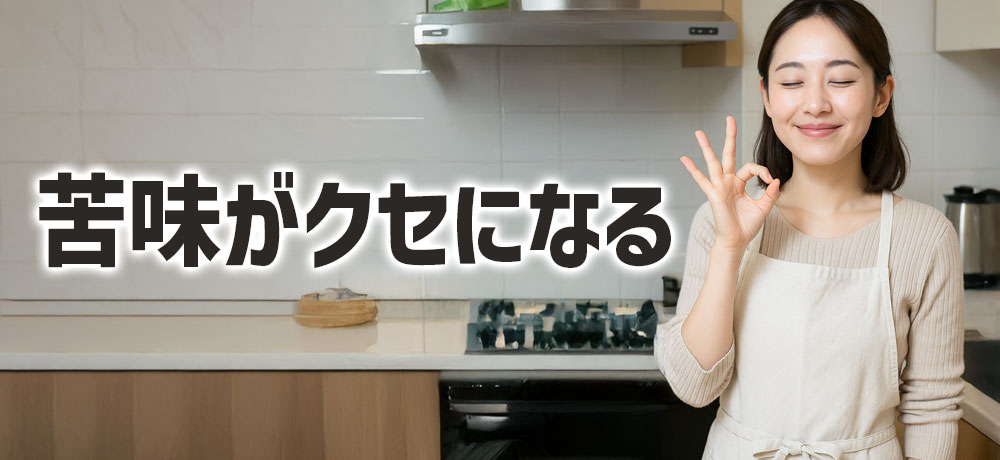 内臓に含まれる旨味:苦味がクセになる