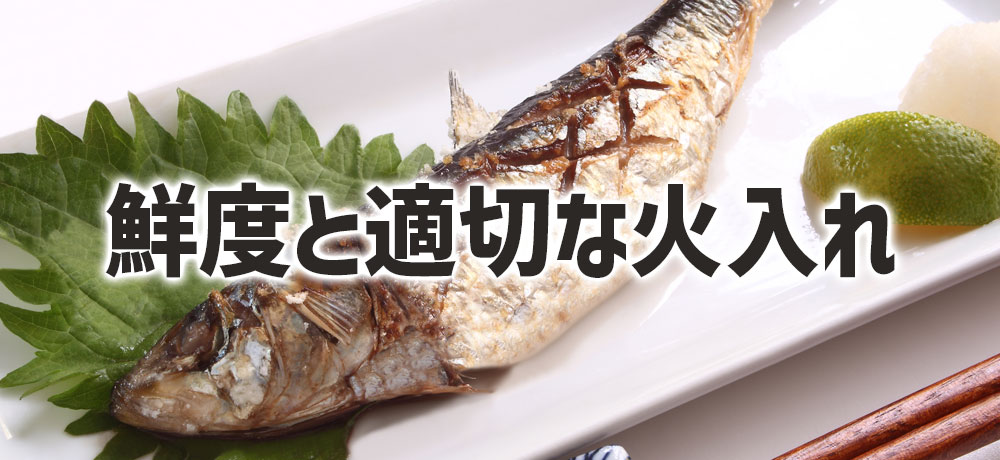 イワシの内臓は取らずに塩焼きしても大丈夫