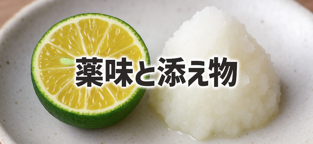 イワシの塩焼きに合う薬味や添え物