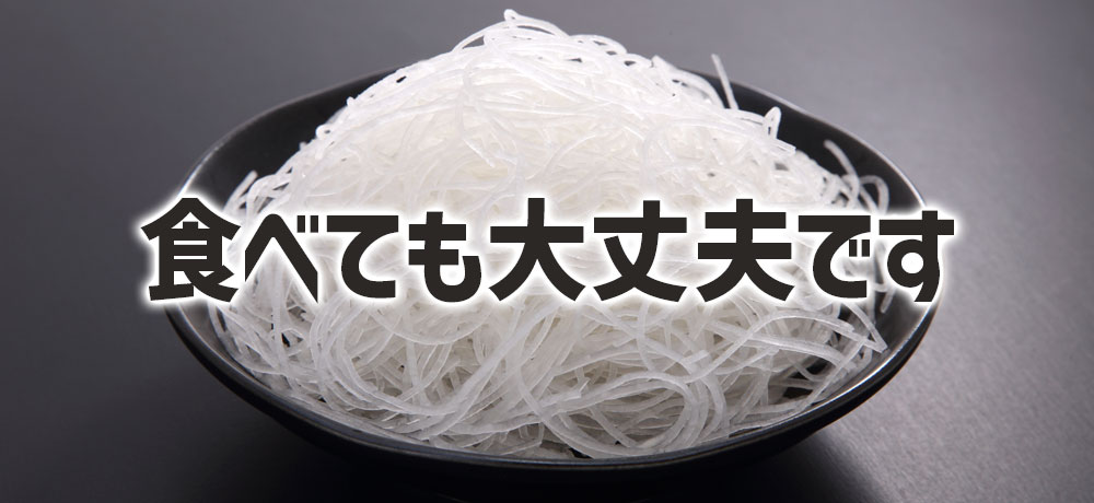刺身の「つま」は基本的に食べても大丈夫です