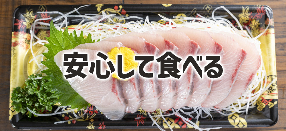 つまを安心して食べるためのポイント