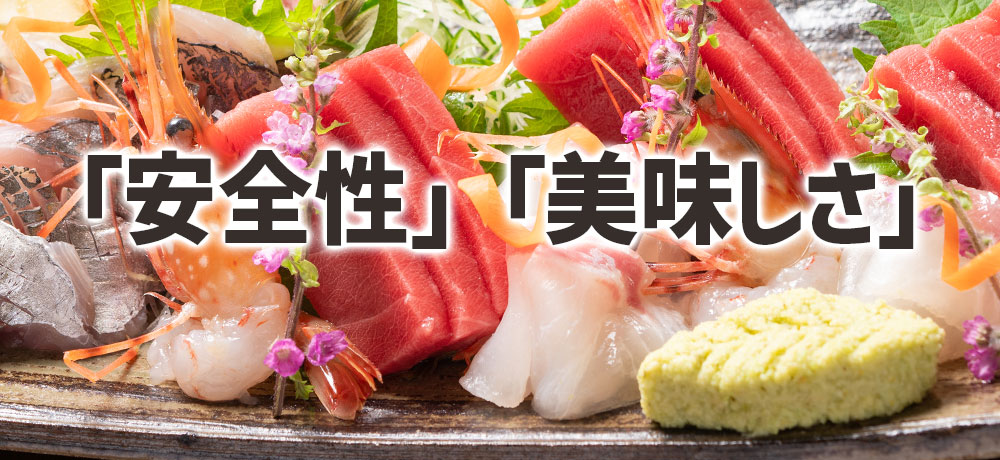 刺身にわさびを添える理由とは？