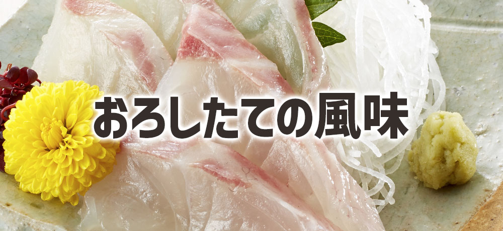 おろしたての風味を刺身で最大限に楽しむコツ