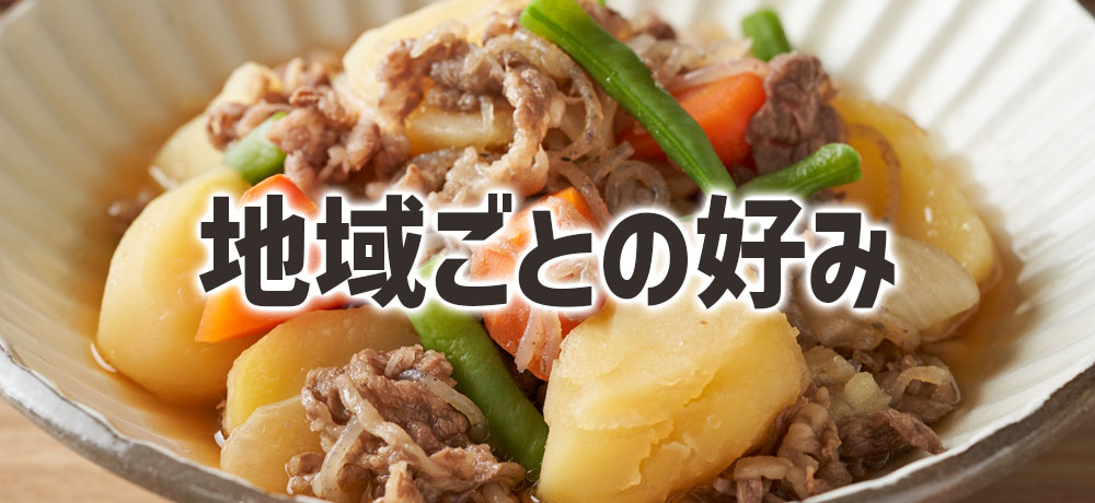 関東は豚？関西は牛？地域ごとの好み