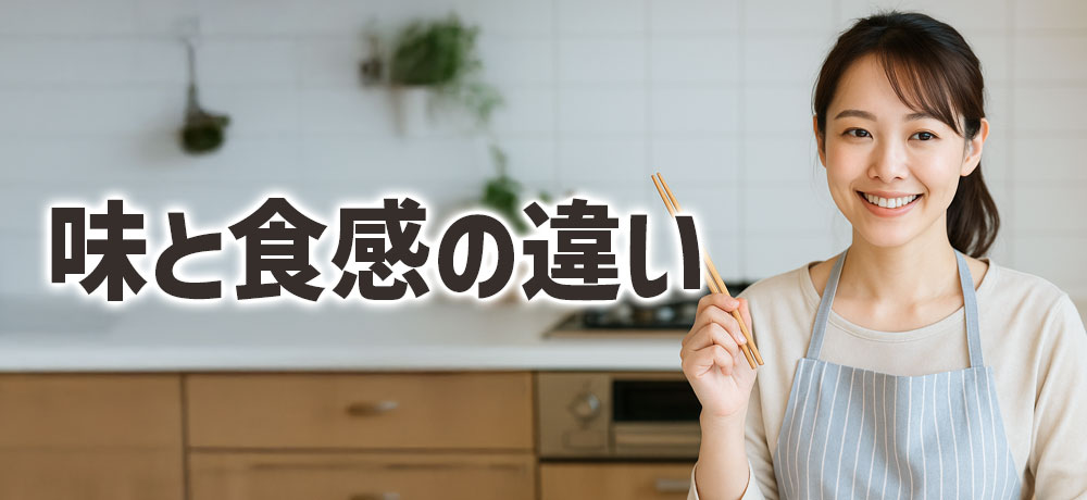 カツオとマグロの味と食感の違い