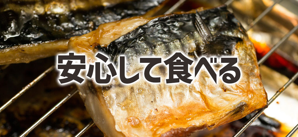 加熱や冷凍で大丈夫!安心して食べるためのひと工夫