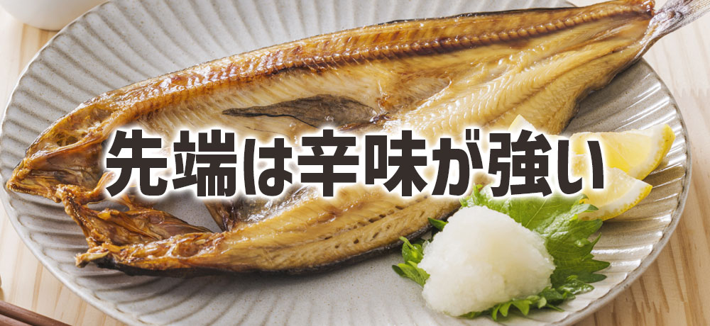 大根の先端(下部)はピリ辛派にぴったり