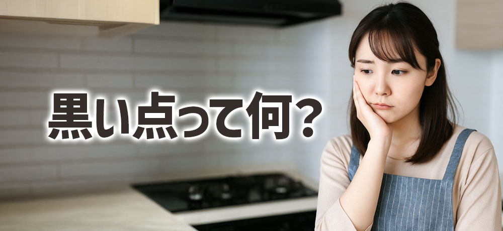 気になる白菜の黒い点って何?