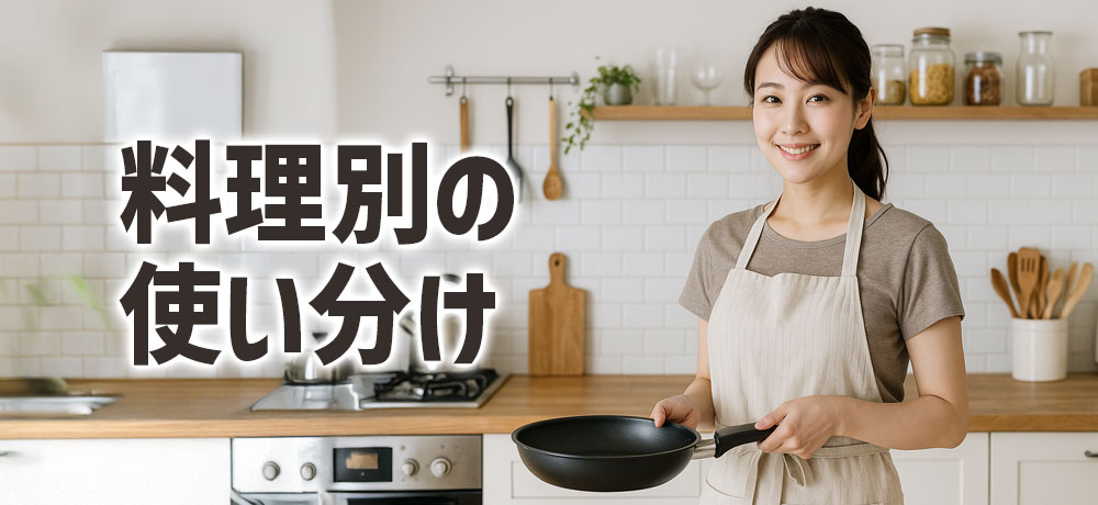 ジャガイモとサツマイモの料理別おすすめの使い分け