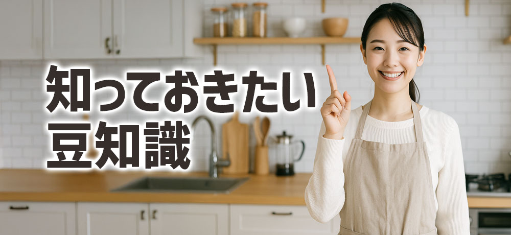知っておきたい!ジャガイモとサツマイモの豆知識