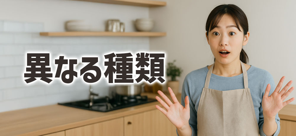 どちらも「イモ」だけど植物としては全くの別物