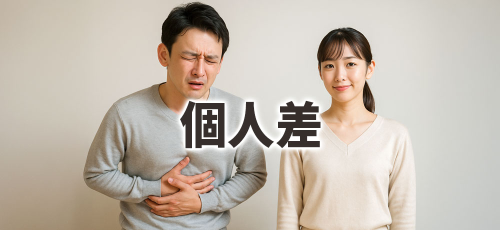 アニサキス症には個人差がある