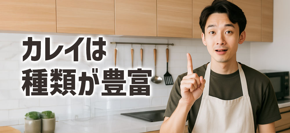 カレイは種類が豊富