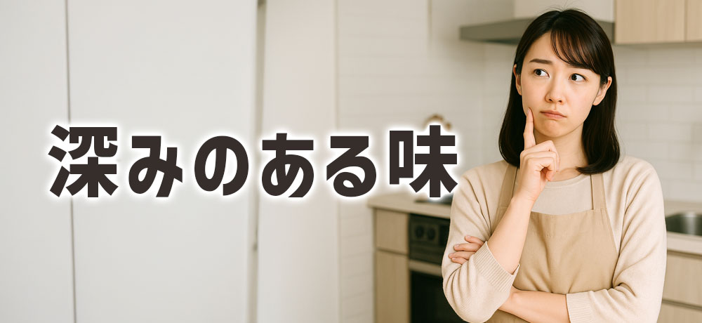 水炊きを深みのある味にする方法