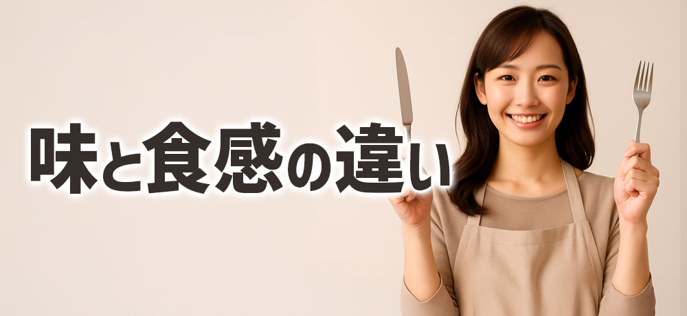 きゅうりとズッキーニの味と食感の違い