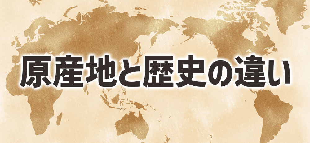 きゅうりとズッキーニの原産地・歴史の違い
