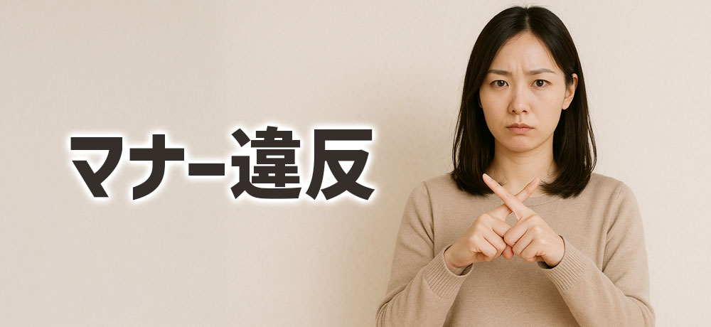 魚をひっくり返すのはマナー違反