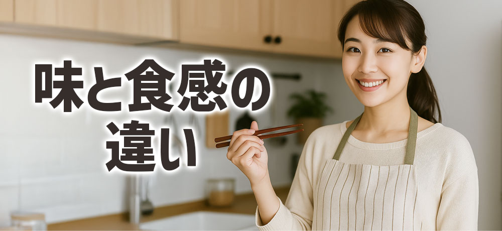 ほうれん草と小松菜の味と食感の違い