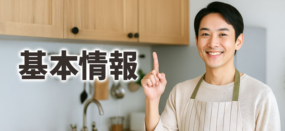 ほうれん草と小松菜の基本情報
