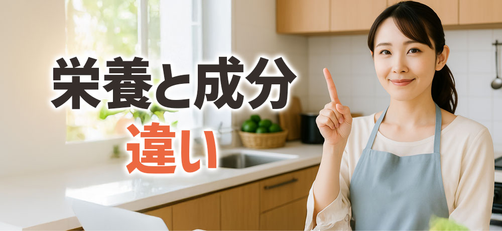 ナチュラルチーズとプロセスチーズの栄養と成分の違い