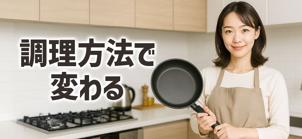 調理方法によって変わる辛みと風味