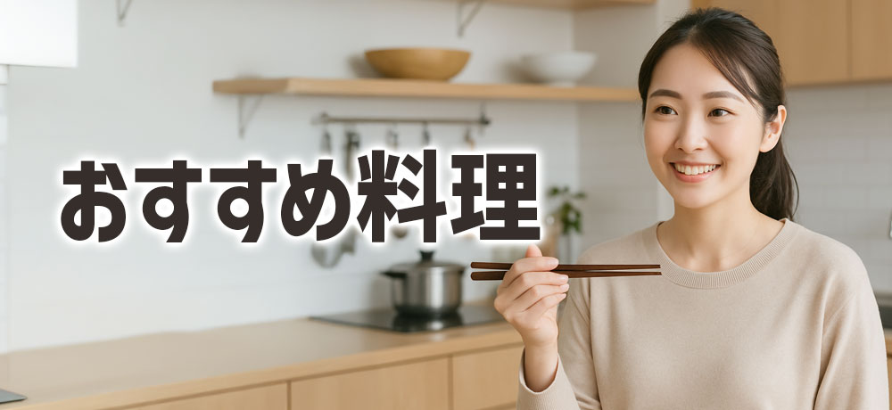 旬の白子を使ったおすすめ料理