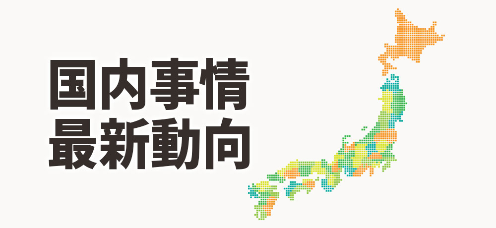 世界三大珍味の国内事情と最新動向
