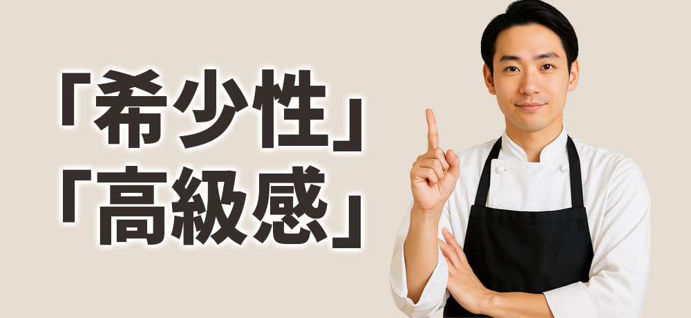 世界三大珍味とは?その意味と由来