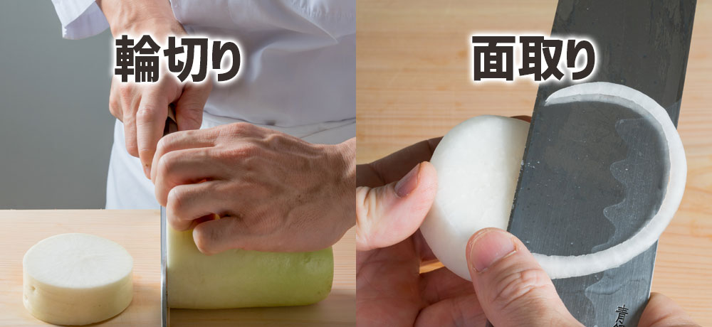  煮物に適した大根の切り方