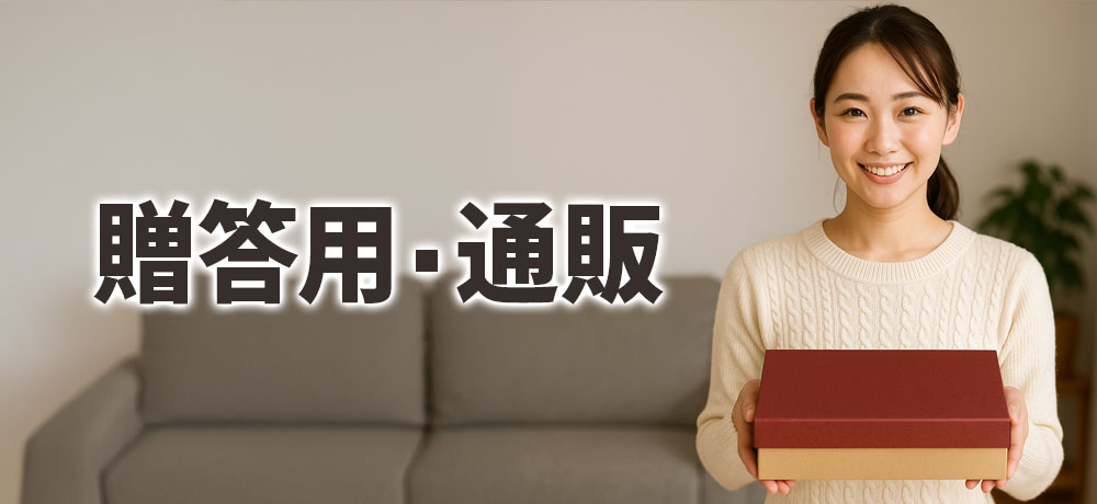 贈答用・通販でのいくらと筋子の選び方