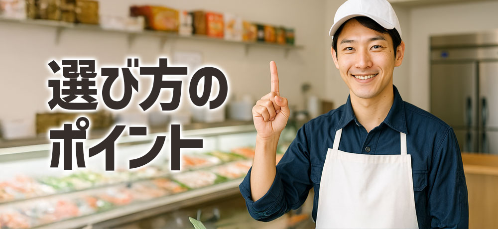 新鮮ないくらと筋子の選び方のポイント